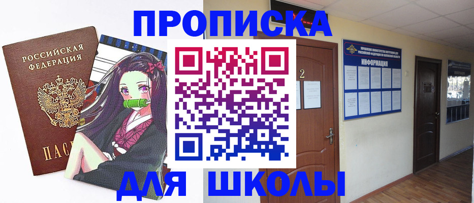 временная регистрация недорого в Тихорецке