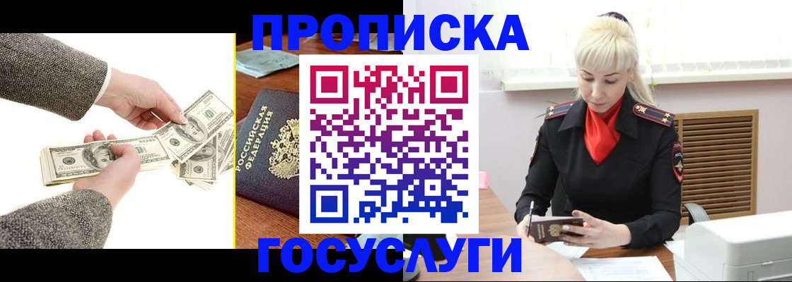 временная регистрация адрес в Тихорецке