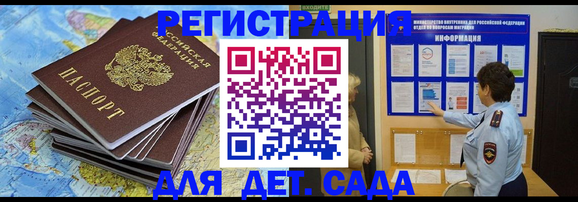 временная регистрация поиск в Тихорецке